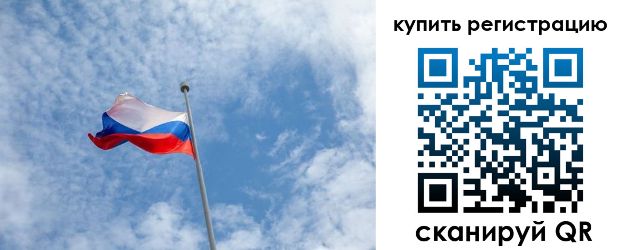 временная регистрация купить в Северодвинске