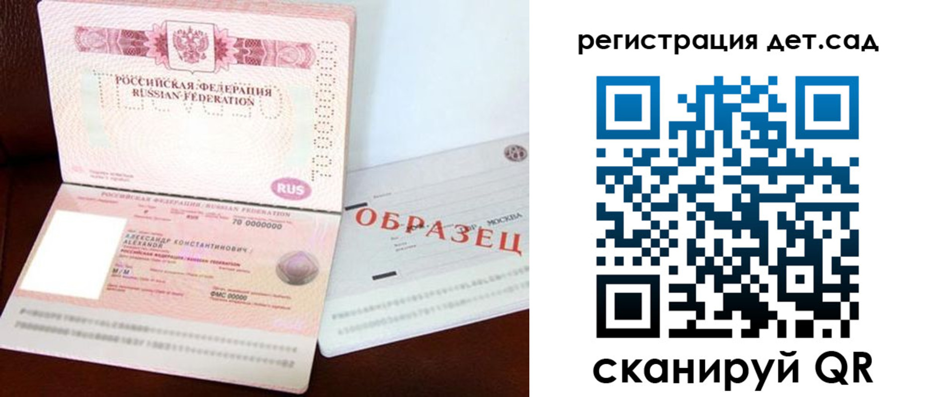 временная регистрация собственник в Северодвинске