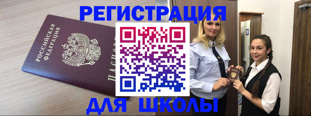 временная регистрация госуслуги в Северодвинске